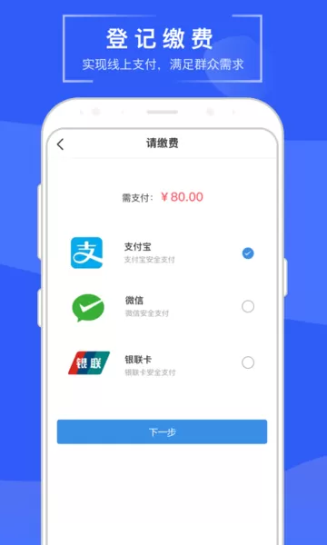 苏易登官网版手机版图2