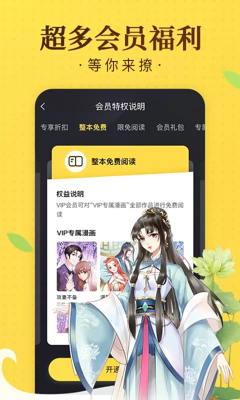 奇热漫画老版本下载图1