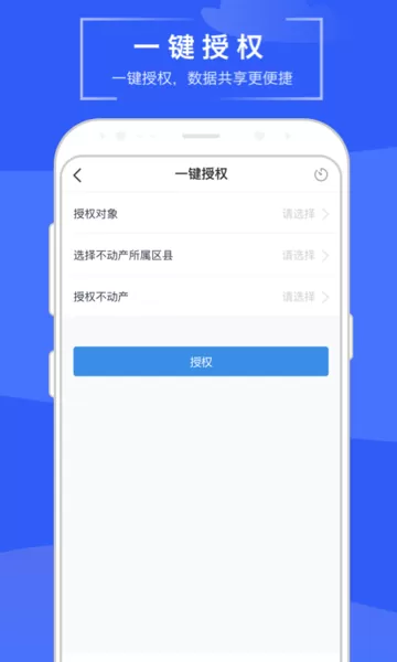 苏易登官网版手机版图3