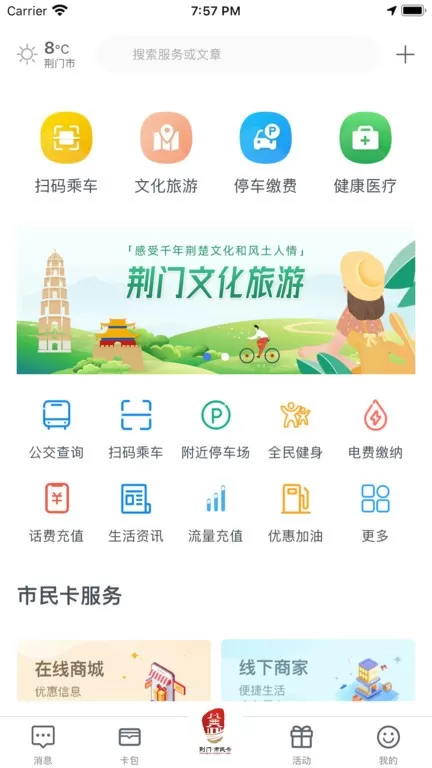 i荆门最新版图2