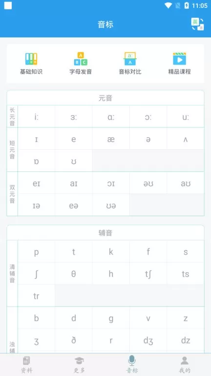 初中数学助手安卓下载图1