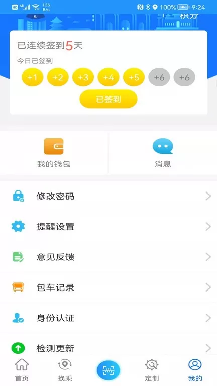 菏泽公交369下载最新版图2