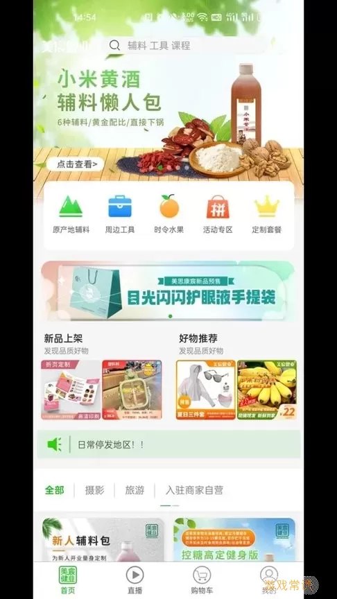 美宸健业下载最新版本