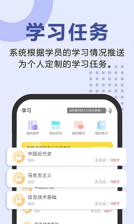 恒企自考官网正版下载图0