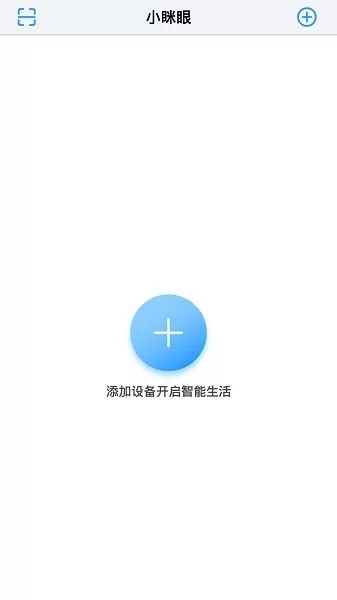 小眯眼最新版下载图0