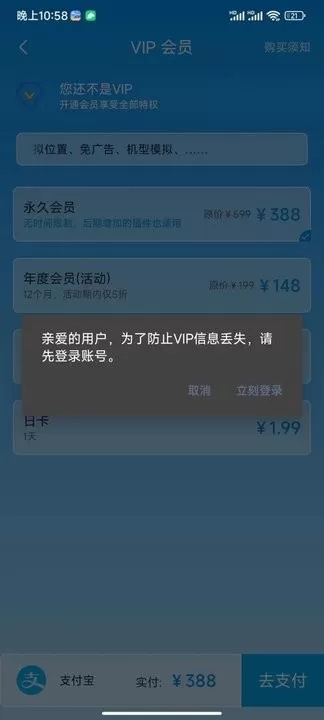 分身空间下载最新版本图3