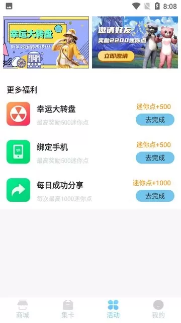 迷你之家安卓版最新图1