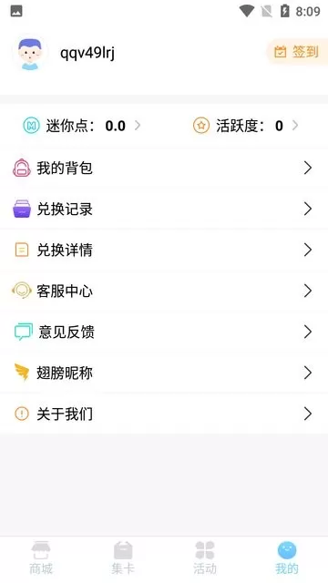 迷你之家安卓版最新图2