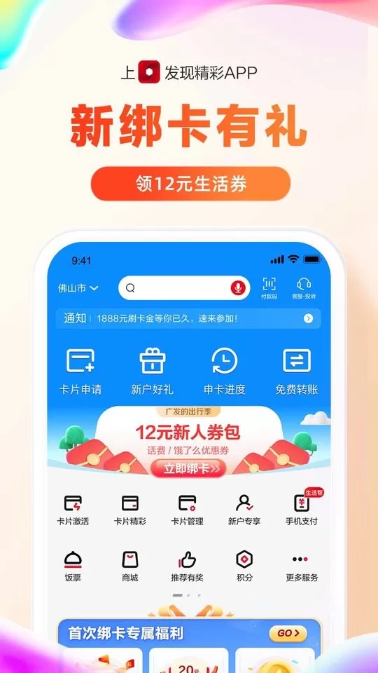 发现精彩官网版旧版本图3