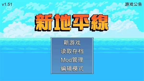 新地平线最新版app图1