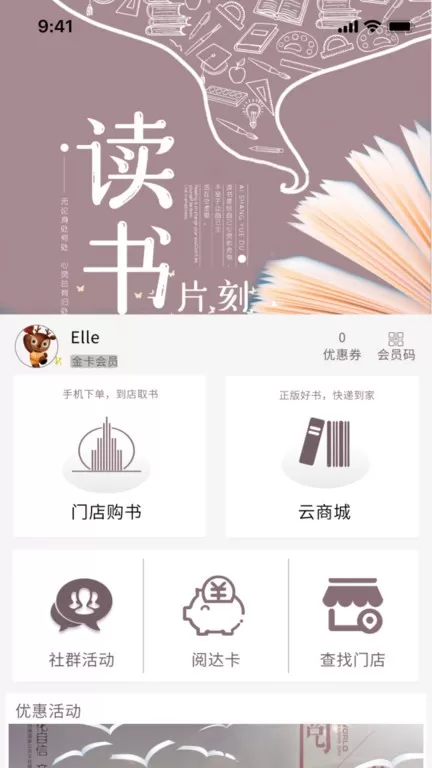 阅达书城app最新版图0