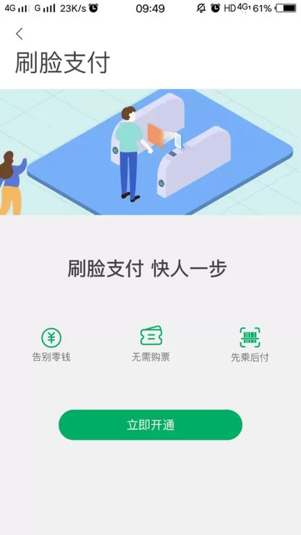 一应黔行手机版图3