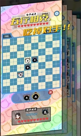 五行生肖五子棋手游版下载图2