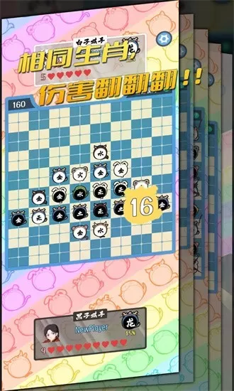 五行生肖五子棋手游版下载图3