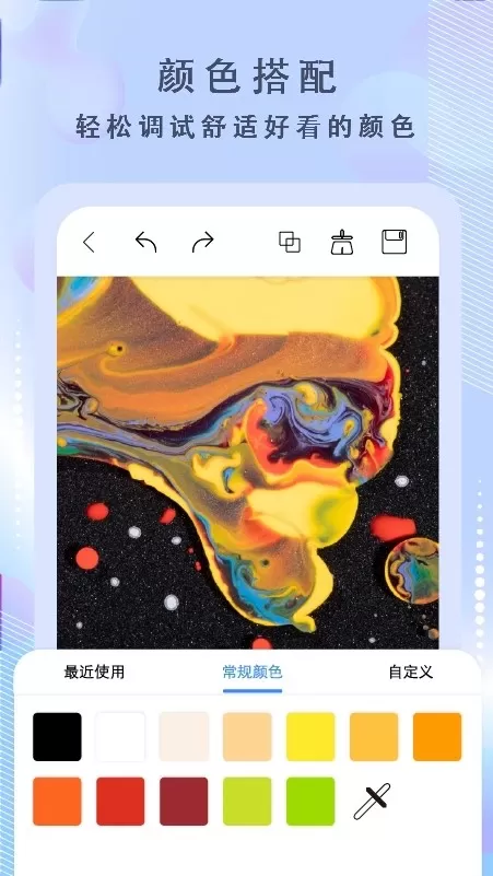 绘画神器官方免费下载图3