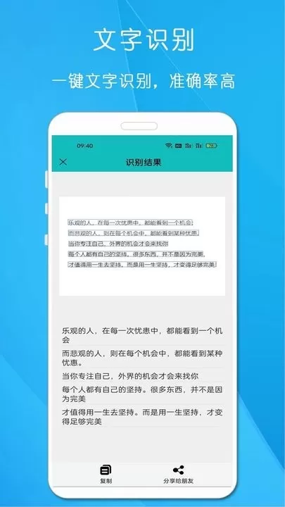 万能扫描王app安卓版图0