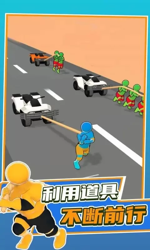 拖车快跑下载手机版图1