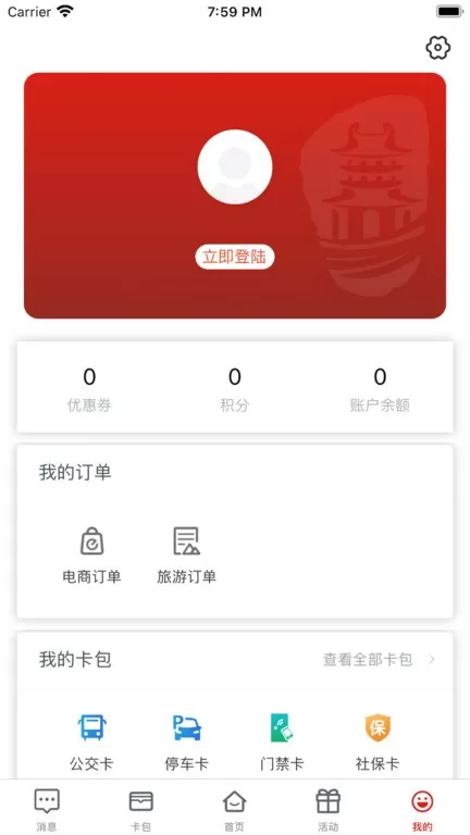 i荆门最新版图1