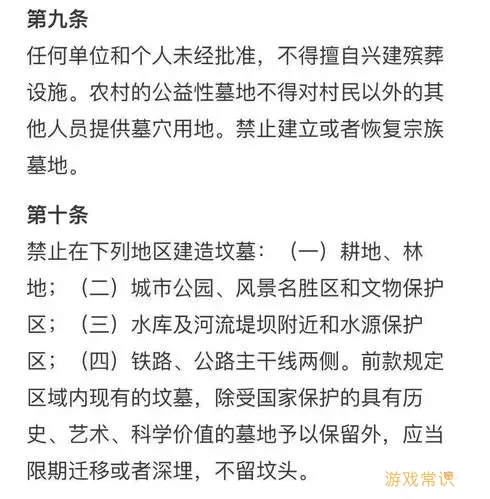 奇境小镇封号原因分析