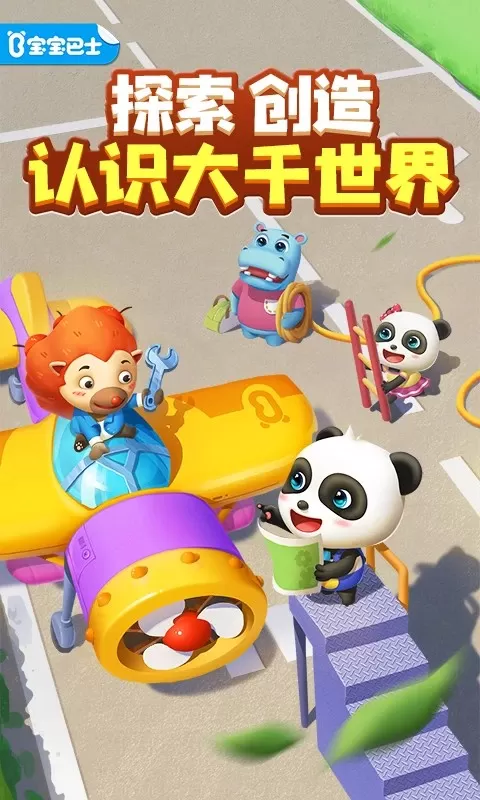 奇妙创造园手机版图3