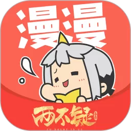 漫漫漫画软件下载