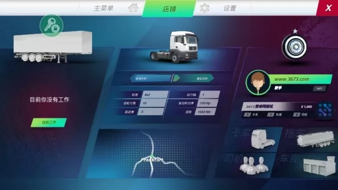 欧洲卡车模拟3官网版手游图4