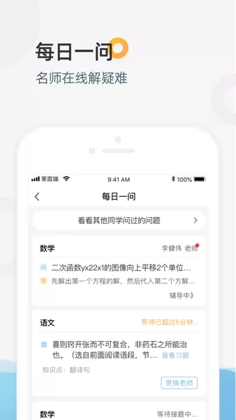 家庭端下载最新版图2