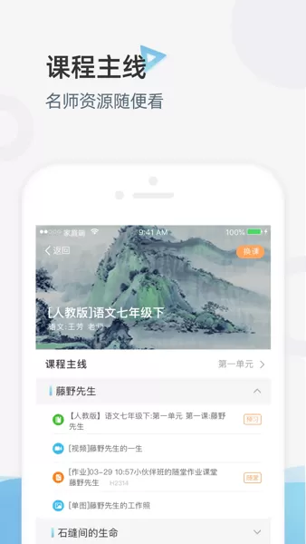 家庭端下载最新版图3