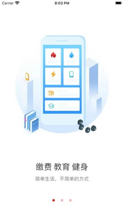 i荆门最新版图3