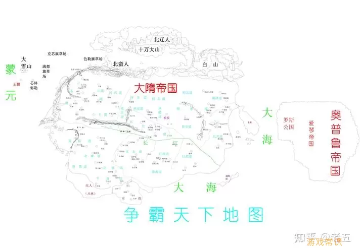 魔天记小说地图布局