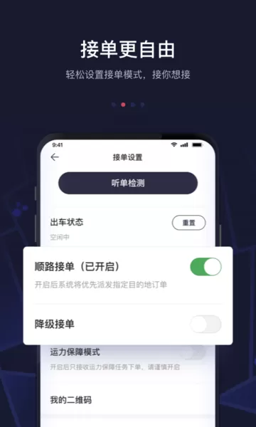 首汽约车司机端下载最新版本图1