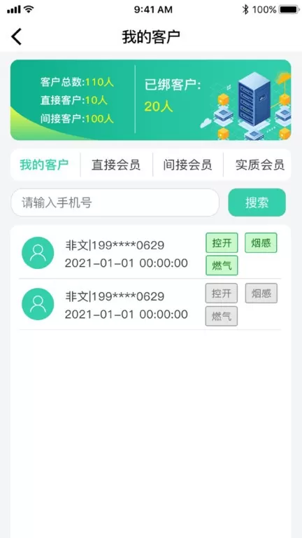 全民消防下载免费图0