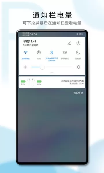 PodsToolapp最新版图3