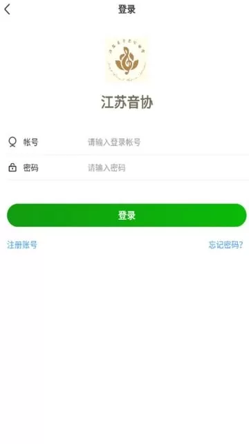 江苏音协下载安装免费图2