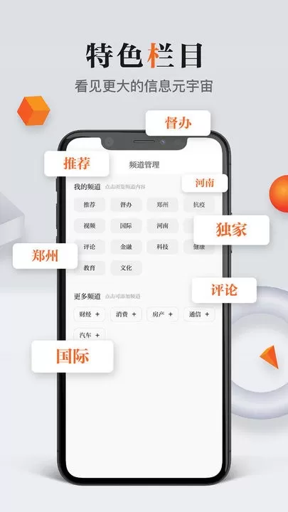 正观新闻官网版最新图1