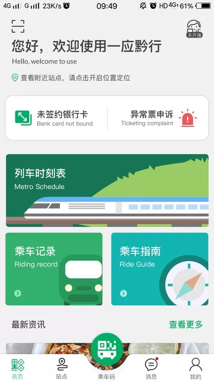 一应黔行手机版图0