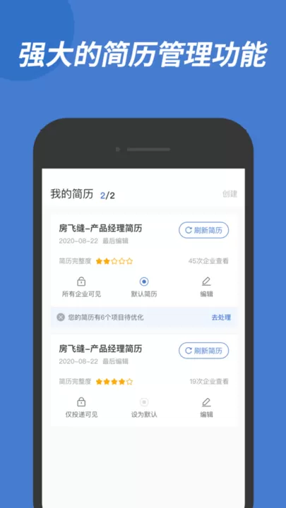 广西人才网下载官方版图1