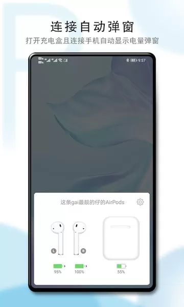 PodsToolapp最新版图0