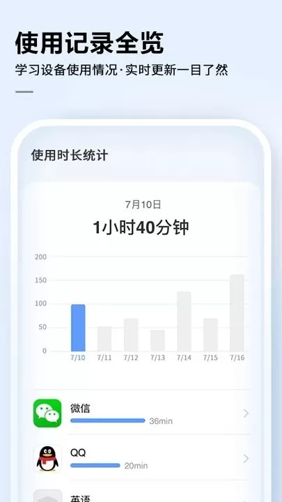 讯飞AI学老版本下载图3