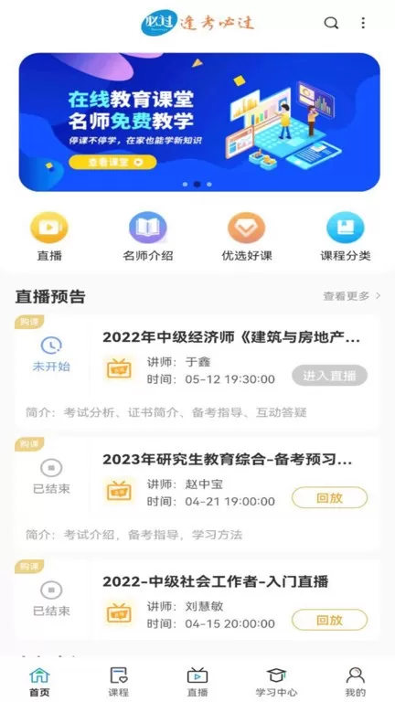 必过下载官网版图1