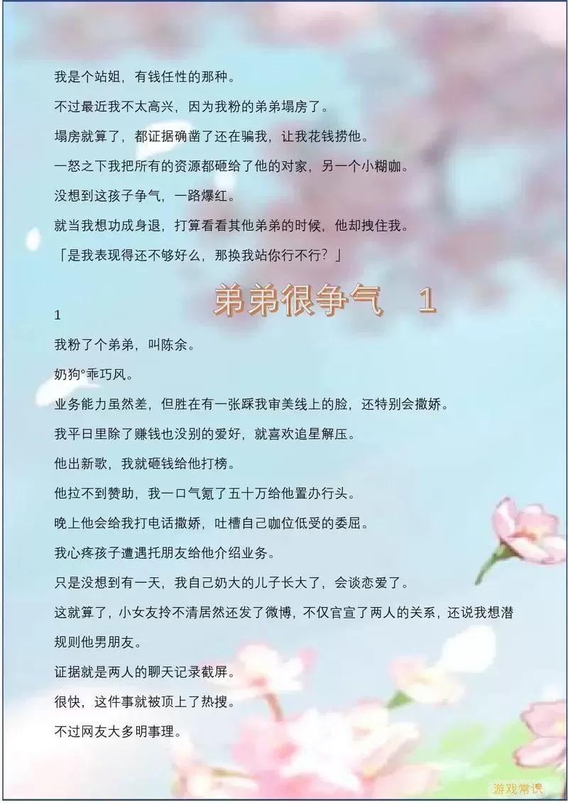 谁是卧底姐弟恋怎么形容