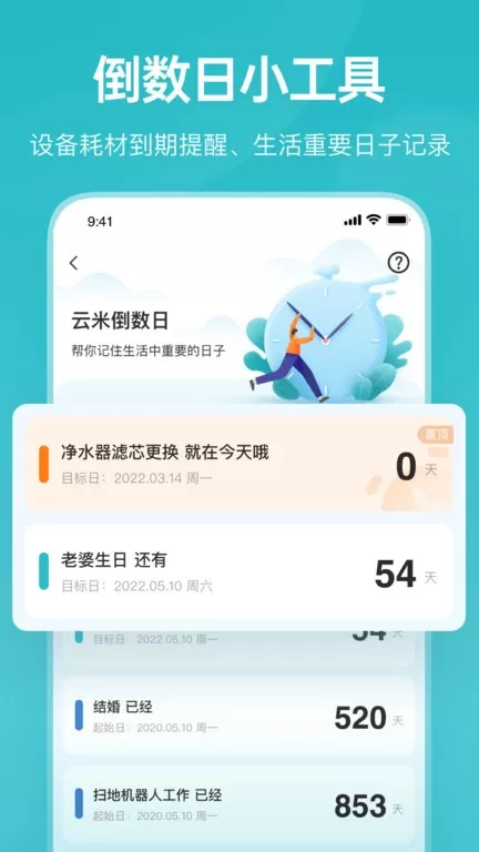 云米商城app安卓版图1