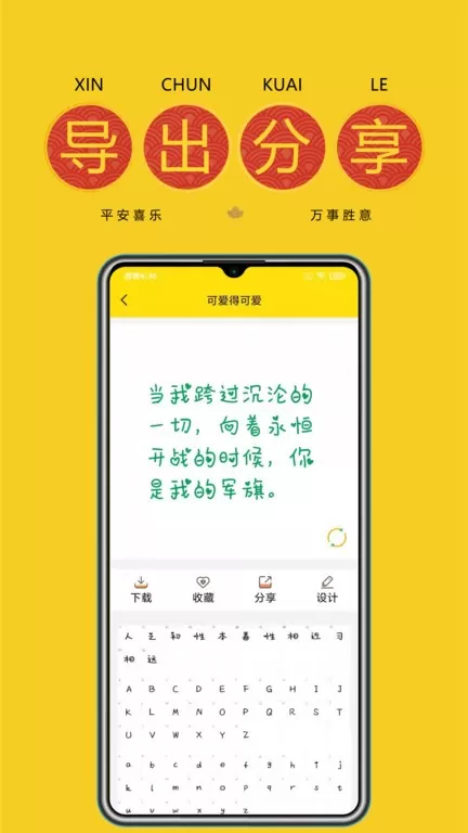 字体下载安装免费图3