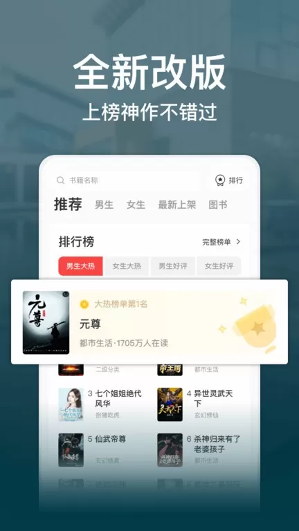 连尚读书极速版下载正版图1