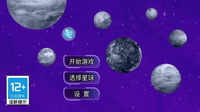 无尽宇宙模拟安卓版安装图3