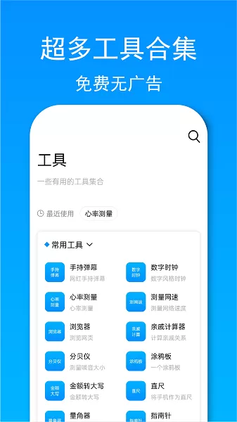 小忆工具箱2024最新版图1