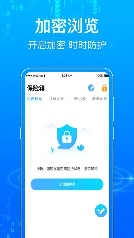 一点浏览器下载官方正版图1