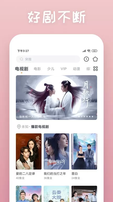 影视大全快看官网版app图2