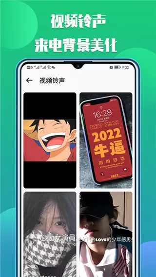 66铃声安卓版最新版图2