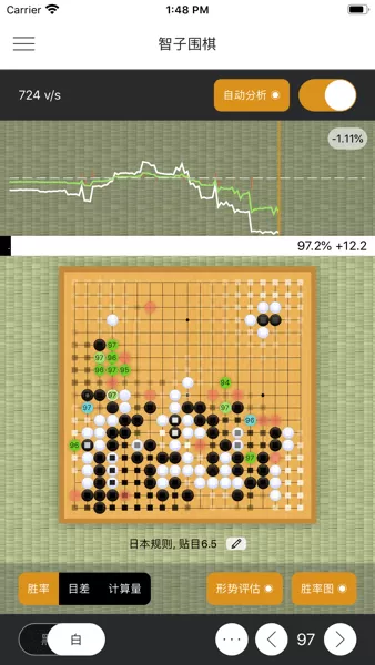 智子围棋最新版本下载图2